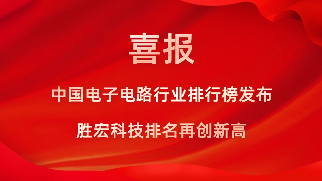 再立异高！伟德国际1946官方网科技荣列2022年广东省制造业企业500强第73位