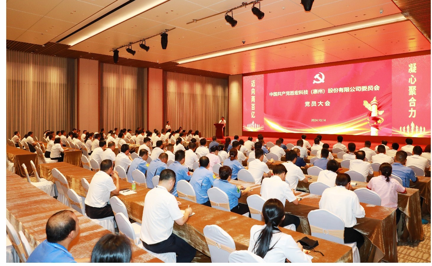 伟德国际1946官方网科技党委党员大会圆满落幕，增设党委副书记一名