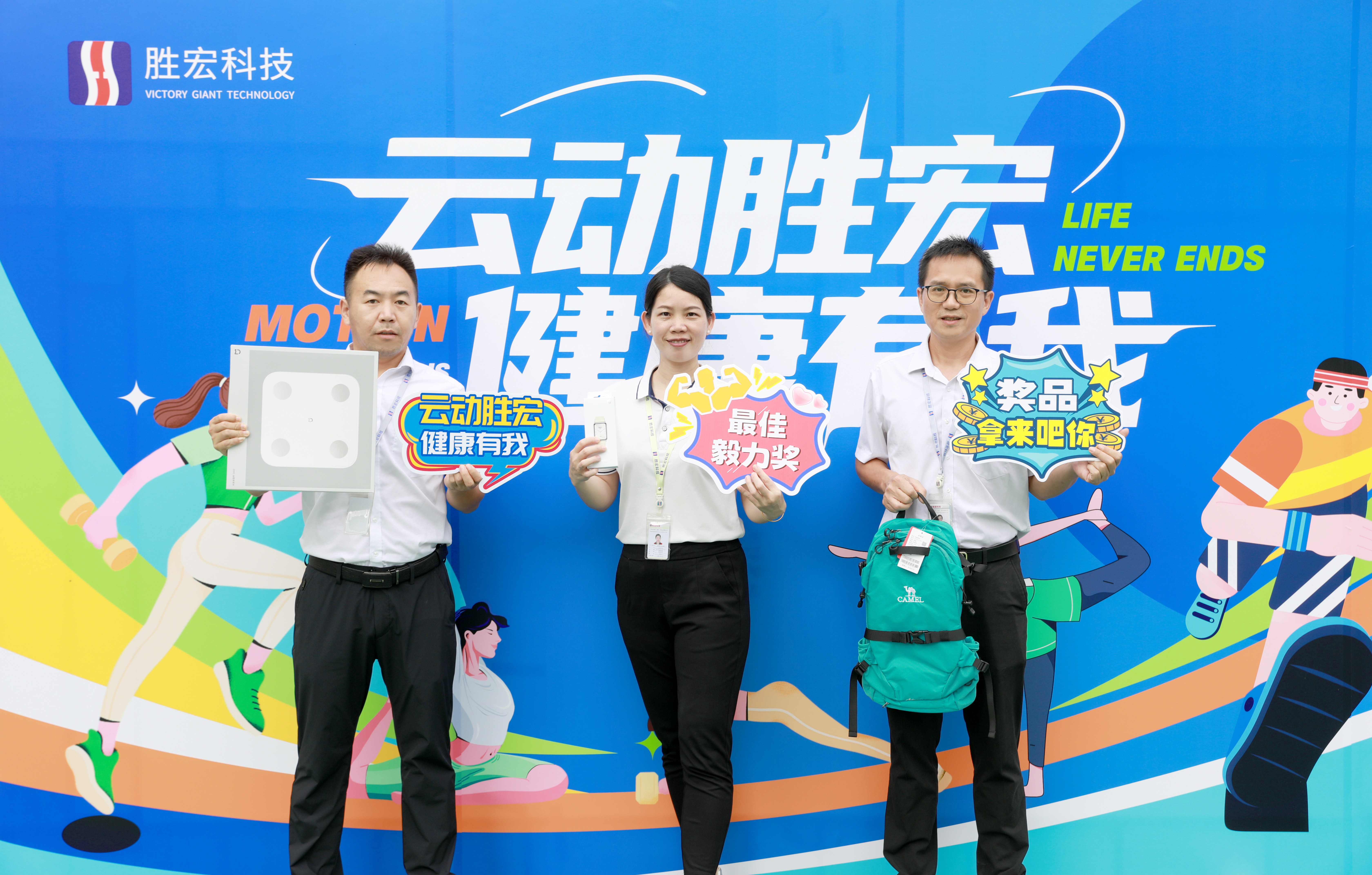 奔驰的汗水 汇聚的实力——“云动伟德国际1946官方网 康健有我”线上运动会圆满落幕